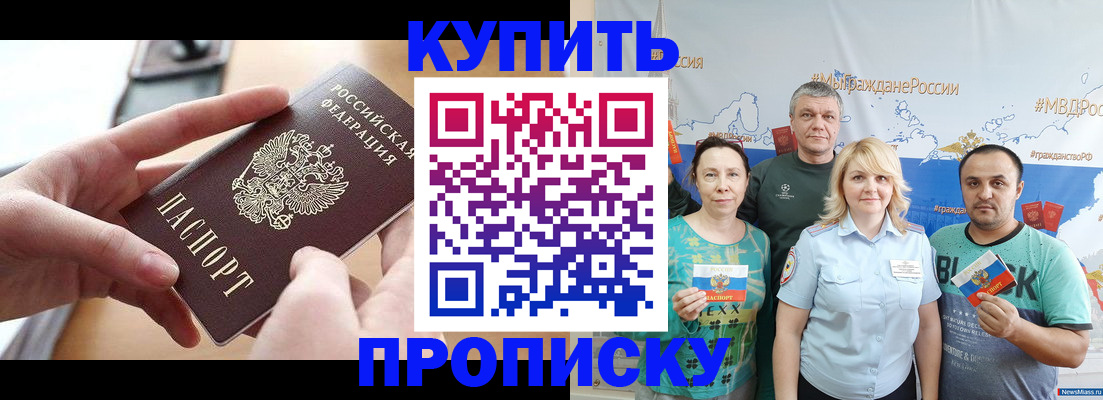 временная регистрация в квартире в Солнечногорске