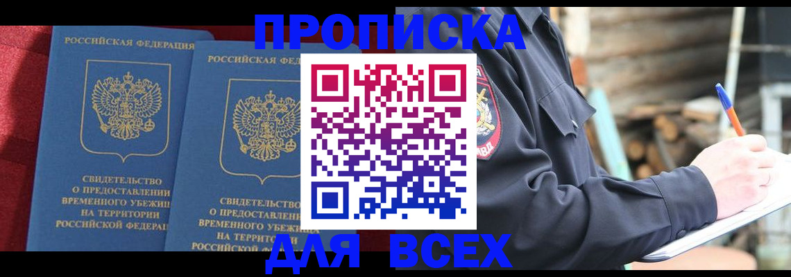 временная регистрация гарантия в Солнечногорске