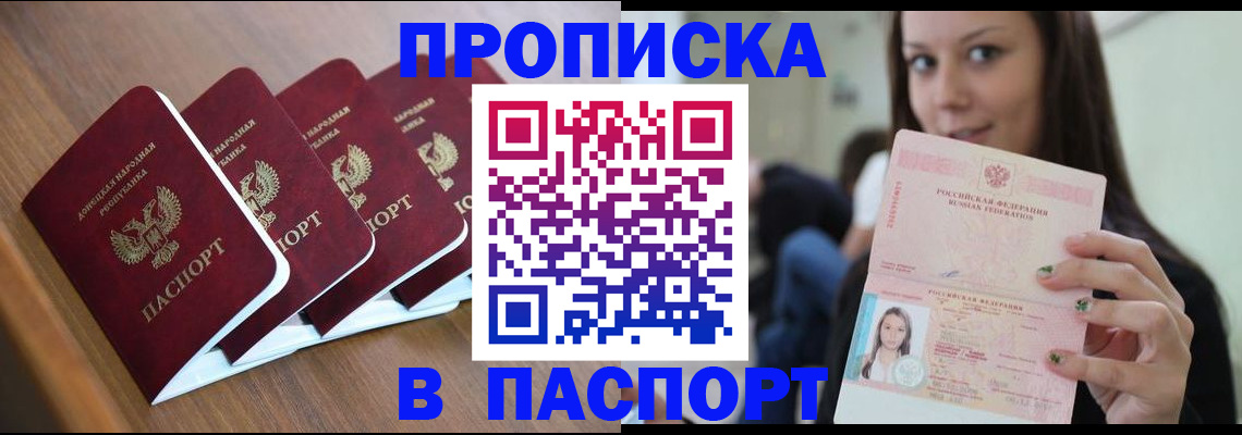 временная регистрация для всех в Солнечногорске