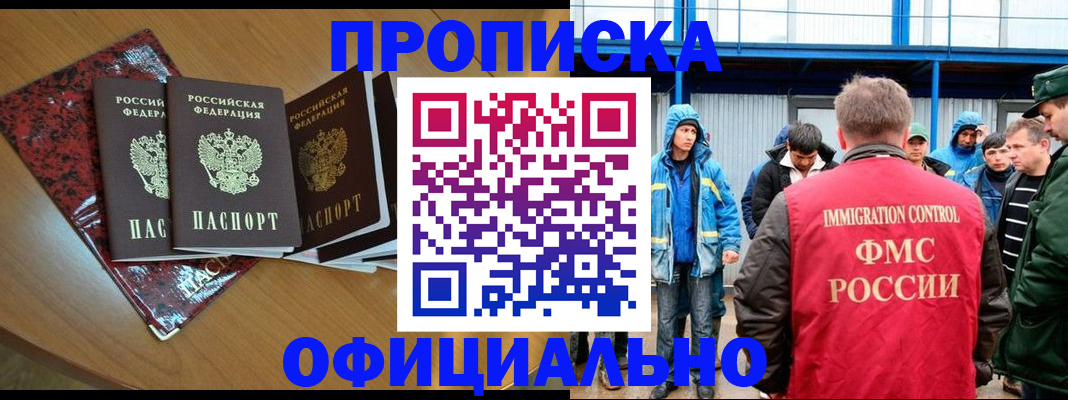 временная регистрация для всех в Солнечногорске