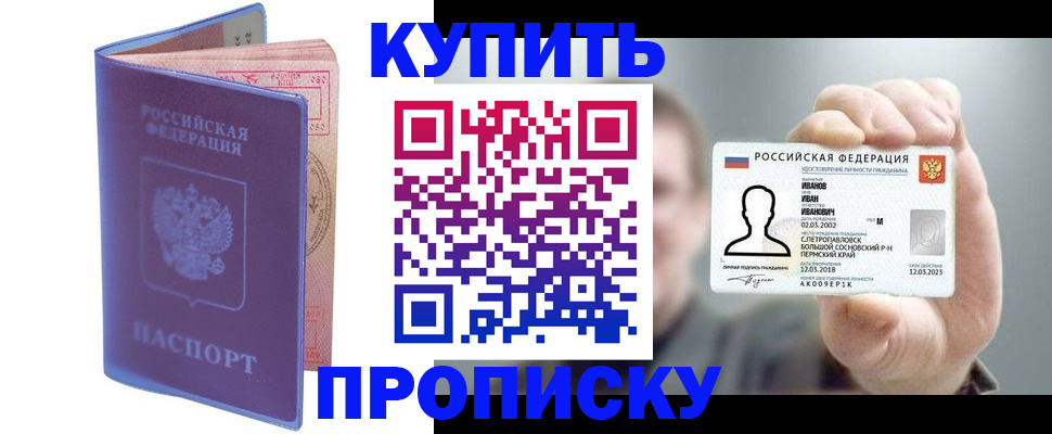 временная регистрация адрес в Солнечногорске