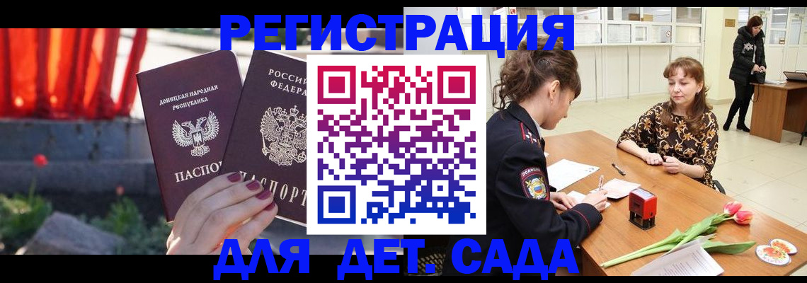 где прописаться в Солнечногорске